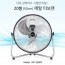 [마이프랜드] 데스크팬 20인치 메탈 터보팬 선풍기 MF-5200T