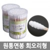 나무이야기 원통면봉 회오리형(100ea)(10P)/8809105117611