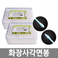 나무이야기 화장사각면봉(200ea)(10P)/8809105118144