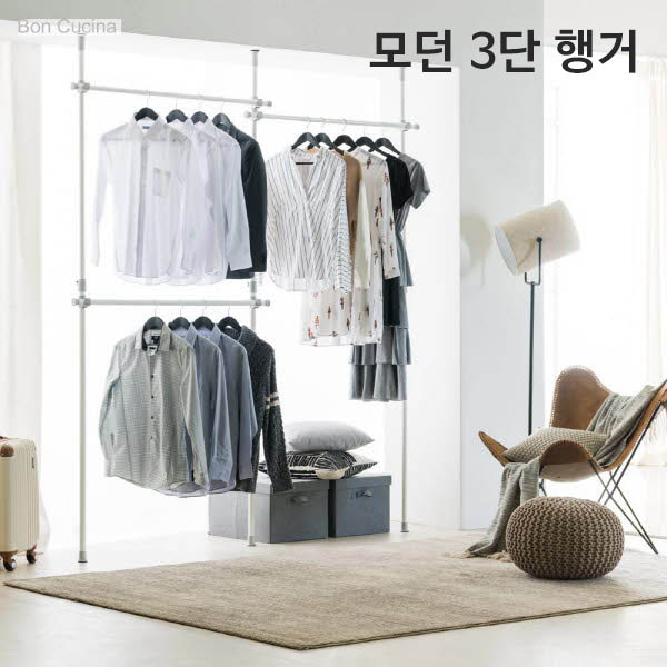 본쿠치나 모던 3단 행거