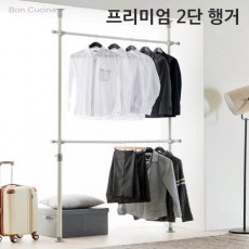 본쿠치나 프리미엄 2단 행거