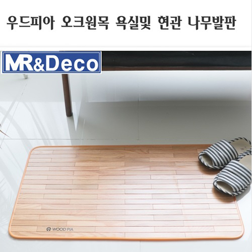 [미래앤데코] 우드피아 오크원목 욕실및 현관 나무발판 50X70cm
