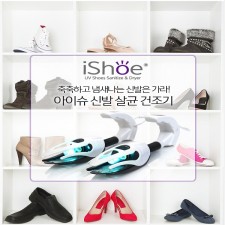 아이슈 신발 살균건조기 FX-101