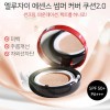 엘루자이 에센스 썸머 쿠션 A형