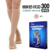 [도고300]도고 렉스타 압박스타킹 무릎형(발막힘)불투명 단단재질 고강압(30-40mmHg)