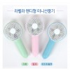 라벨라 핸디형 미니선풍기 ORD-1000