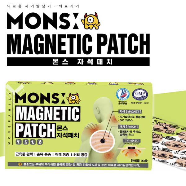 몬스자석패치 90매 동전패치 건강패치