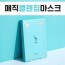 매직클렌징마스크 20g*5입