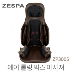 제스파 에어롤링 믹스 마사져 ZP3005