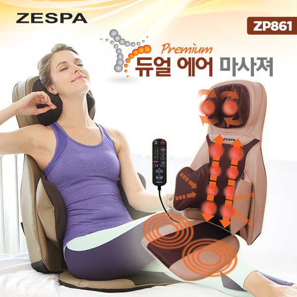 제스파 프리미엄 유얼에어 마사져 ZP861