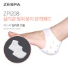 제스파 실리콘 발뒤꿈치 탄력패드 ZPI208