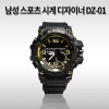 남성 스포츠 시계 디자이너 DZ-01