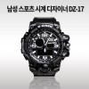 남성 스포츠 시계 디자이너 DZ-17