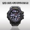남성 스포츠 시계 디자이너 DZ-22