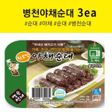병천아우내 야채순대 3ea