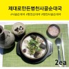 제대로만든 병천 사골순대국 2ea