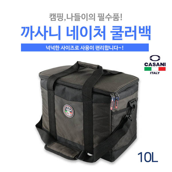 까사니 네이처 쿨러백 10L