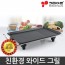 키친아트 전기 그릴 (소) KP-3040