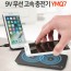 고사리 무선 고속충전기 YMQ7