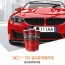 DICC-701 유리유막제거제 300ml 신제품출시기념 1+1이벤트