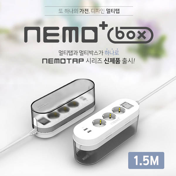 네모텝 플러스 BOX 1.5M SY-NA3USB