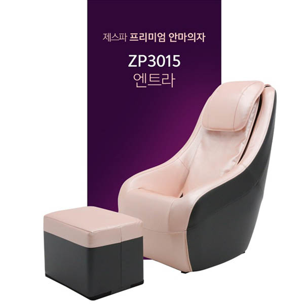 엔트라 프리미엄 안마의자 ZP3015