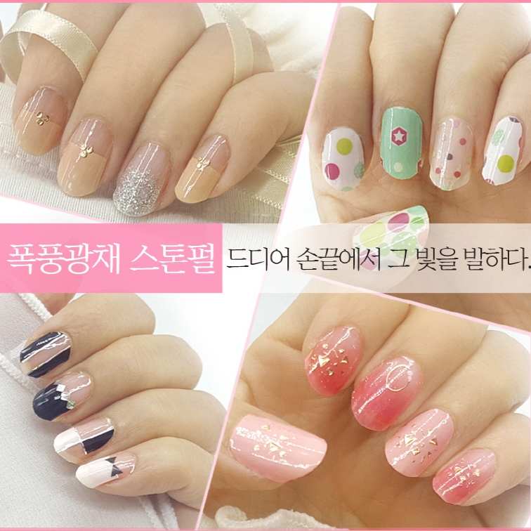 3초 스톤펄 젤네일스트립 18종세트