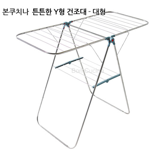본쿠치나 Y형 건조대 대형