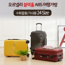오르넬리 블랙홀 화물용 ABS 여행가방 24인치