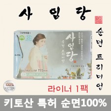NEW 사임당[팬티라이너155] 안전한 순면 키토산 생리대 SM00001