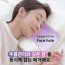 하코알 주름방지베개 (기본커버)