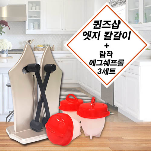 퀸즈샵 엣지칼갈이+에그쉐프롤3개