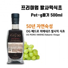 프리미엄 발사믹식초50 500ml BALSAMIC(50년산) Pet-g용기 500ml