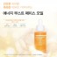 프라우드메리 에너지 부스트 페이스 오일