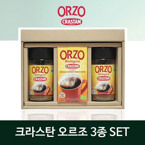 크라스탄 오르조 3종 세트