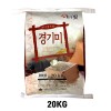 해가빛 경기미 20kg