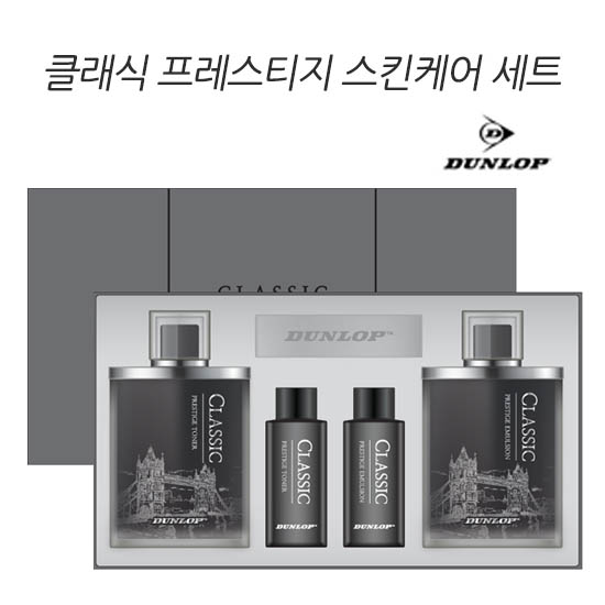 [던롭] 클래식 프레스티지 4종세트(스킨+로션+여행용스킨+여행용로션)