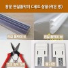 창문 연질틈막이 C세트 상품(작은 방)