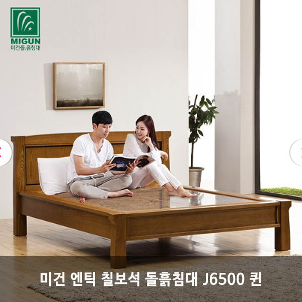 [미건돌흙침대] 미건 엔틱 칠보석 돌흙침대 J6500 퀸