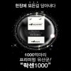 [락센1000]일본 특허 필름 유산균 / 10장 1갑