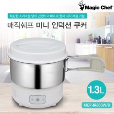 매직쉐프 미니 인덕션 여행용 멀티 쿠커 MER-IR600W