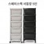 스페이스랙 서랍장5단