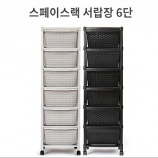 스페이스랙 서랍장6단
