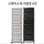 스페이스랙 서랍장6단