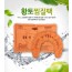 따스니 황토 냉 온 찜질팩(소)