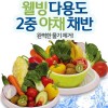 [한정특가] 쉐프랑 다용도2중야채채반-2P