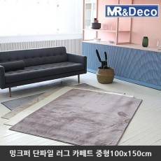 [미래앤데코] 10mm 밍크퍼 단파일 극세사 러그 카페트 중형100x150cm
