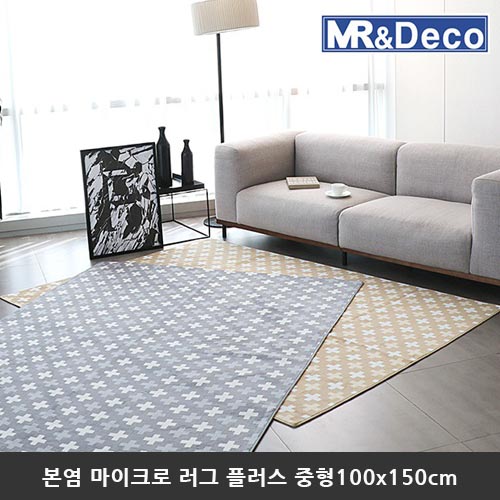 [미래앤데코] 본염 마이크로 북유럽 패턴 러그 5mm 플러스 중형100x150cm