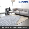 [미래앤데코] 본염 마이크로 북유럽패턴 러그 5mm 플러스 특대형170x230cm