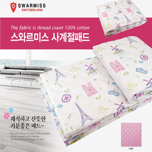 스와르미스 사계절패드
